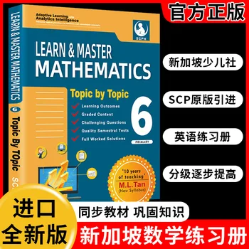 SAP Matematikos Vadovėlis pradinės Mokyklos 6 Klasės Mokymo Papildyti Singapūras Matematikos Darbaknygę Mokymo Papildai Žinių Knyga Nuotrauka 2